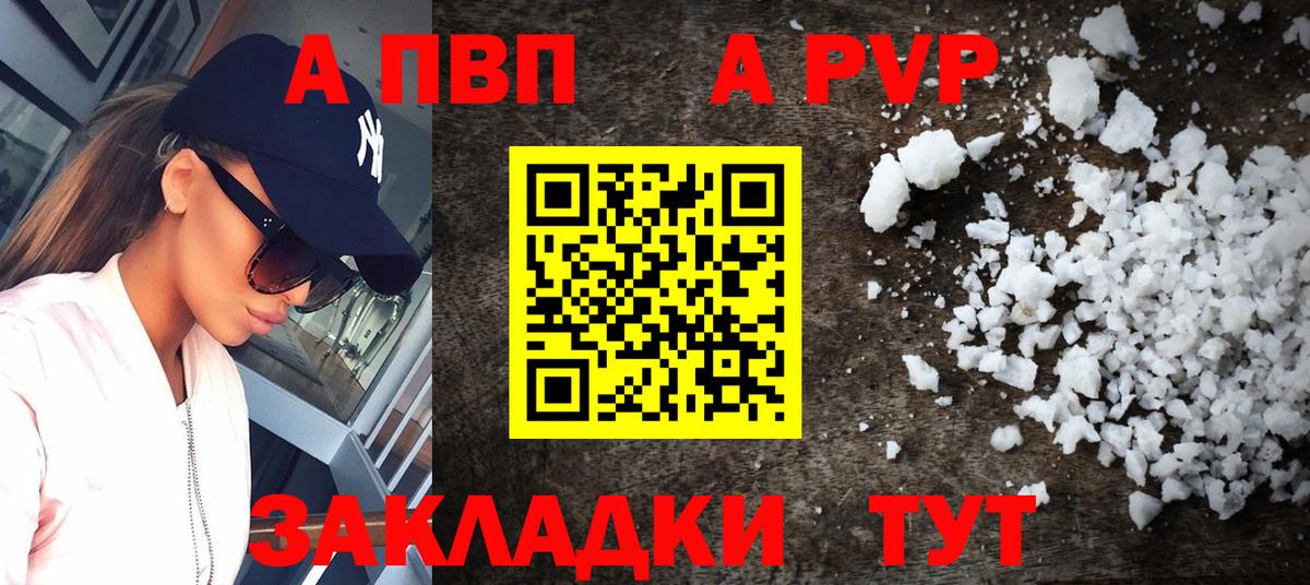 Альфа ПВП СК КРИС Павлово
