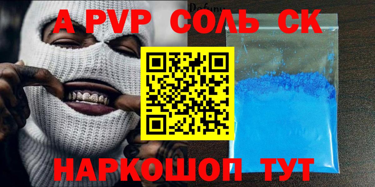 Alpha PVP VHQ  Вход с VPN  Павлово  Alpha-PVP мука 