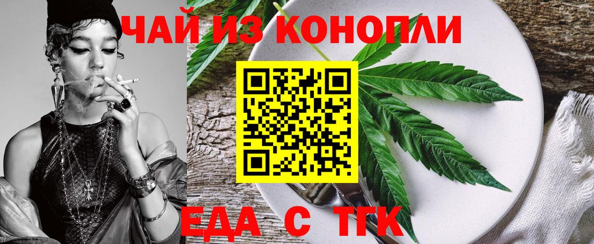 Павлово  Еда ТГК конопля  Вход с VPN 