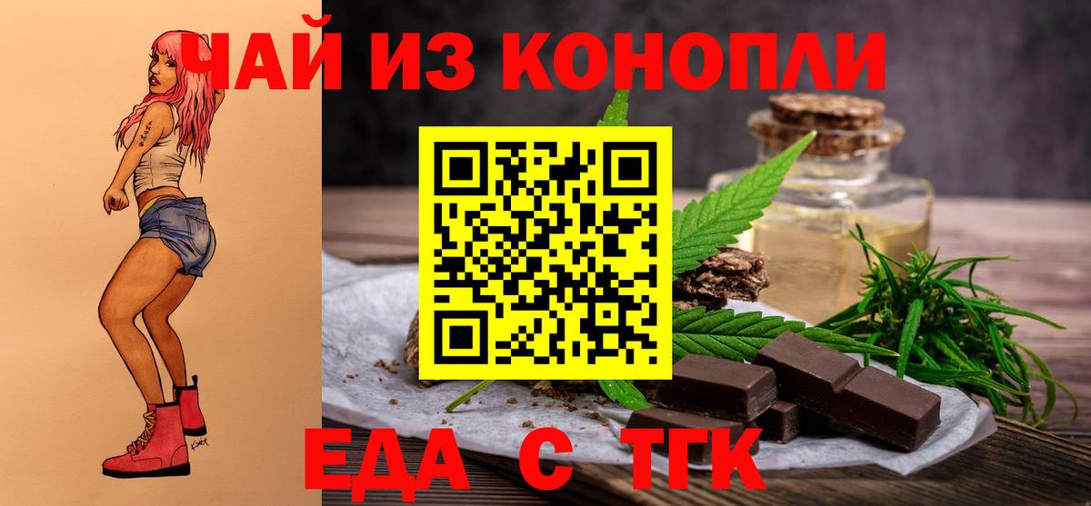 Cannafood конопля Павлово