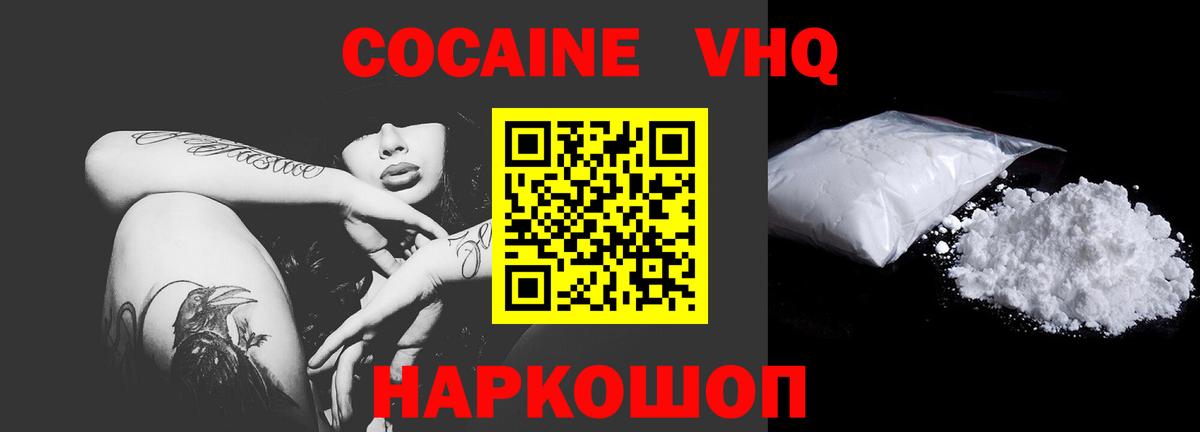 COCAIN Fish Scale Павлово