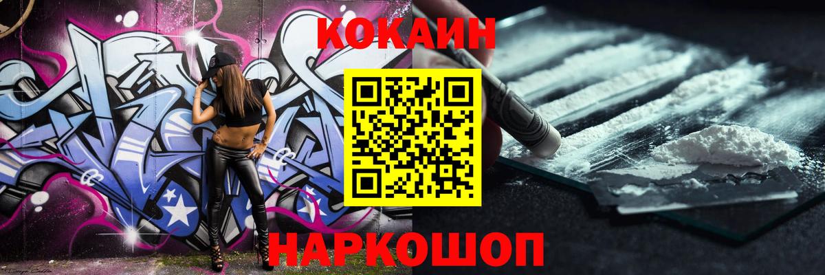 COCAIN  Кокаин Колумбийский  Кокаин Эквадор  Вход с VPN  Павлово 