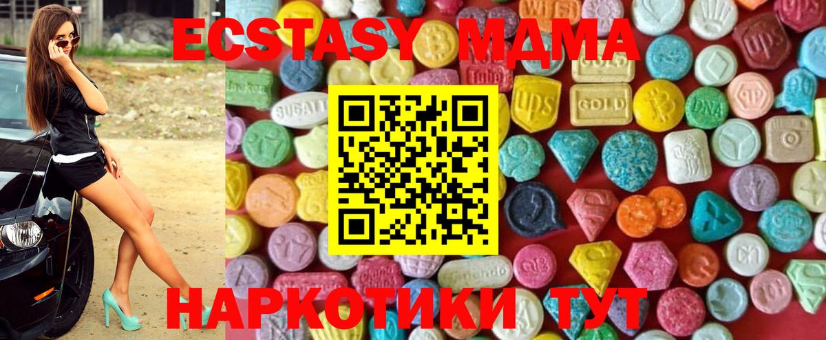 Экстази диски Павлово