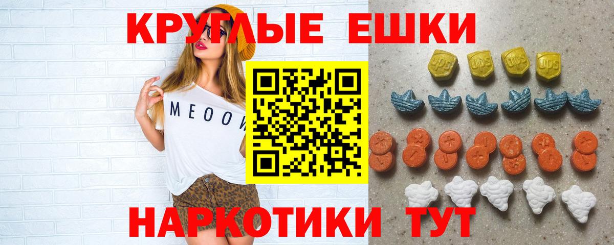 Экстази Cube  Вход с VPN  Ecstasy  Экстази DUBAI  ОМГ ОМГ как войти  Павлово 