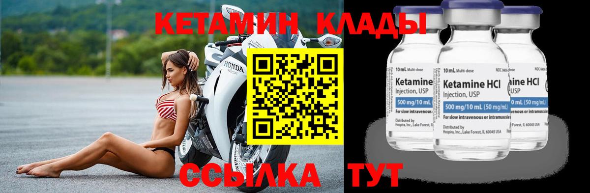 КЕТАМИН ketamine Павлово