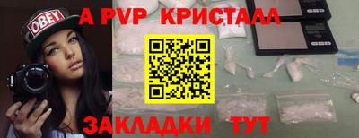 a pvp Волжск