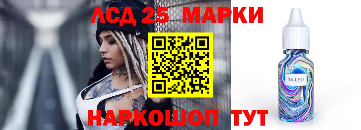 LSD-25 экстази ecstasy Павлово