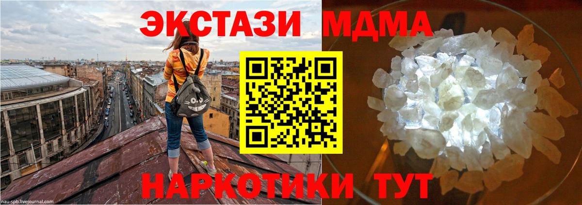 Павлово  МДМА VHQ  Вход с VPN 