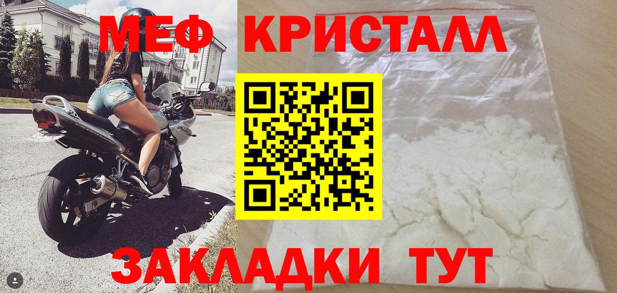 МЕФ 4 MMC  Мефедрон VHQ  Павлово  Вход с VPN 