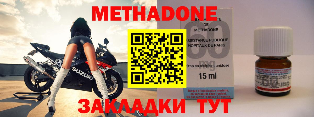 МЕТАДОН кристалл Павлово