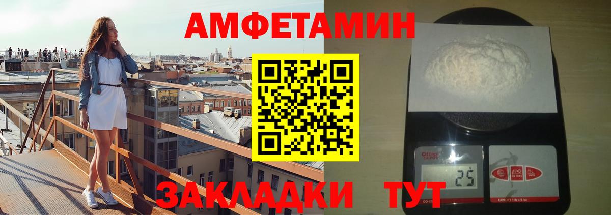 МЕТАМФЕТАМИН Methamphetamine  Вход с VPN  Павлово 