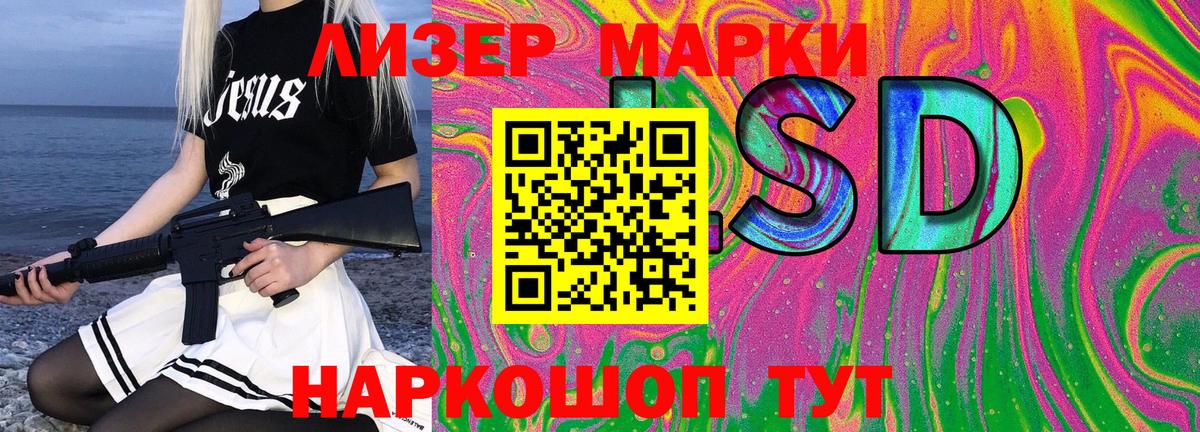 Наркотические марки 1500мкг  Вход с VPN  Наркотические марки 1500мкг  наркотики  Павлово 