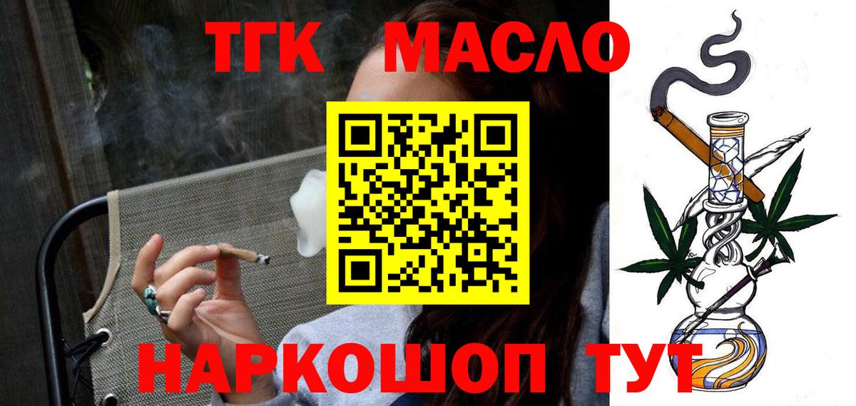 Дистиллят ТГК концентрат  Вход с VPN  Павлово 